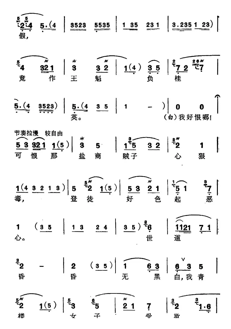 [苏州弹词]徐丽仙唱腔选：投江（《杜十娘》选曲）