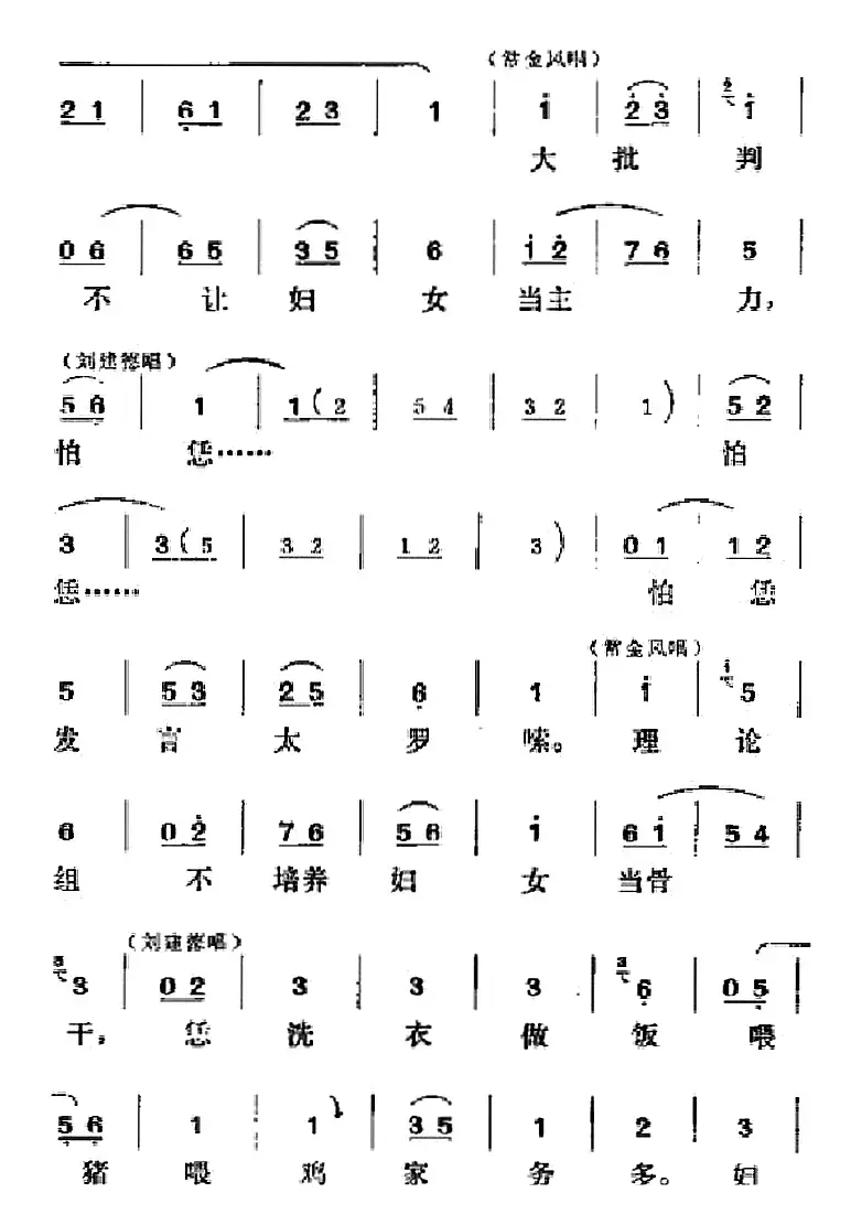 [吕剧]半边天（全本）