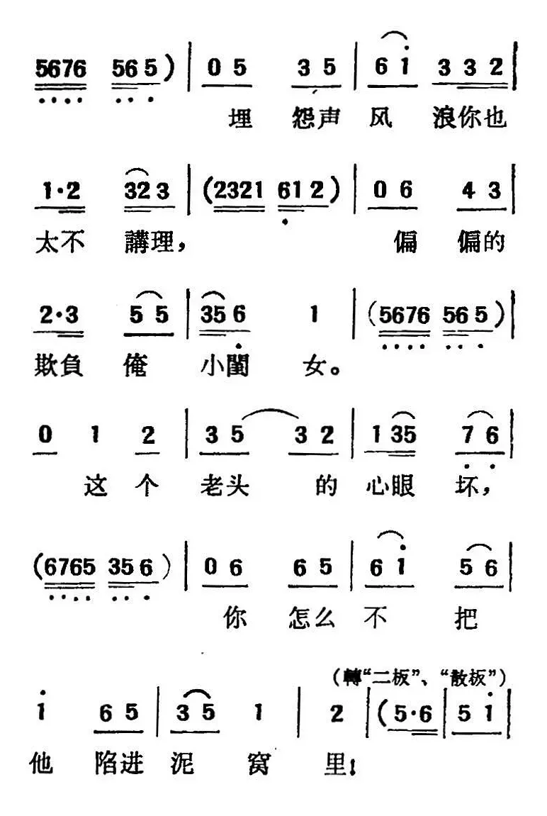 [吕剧]三回船（胡沁编剧 张良弼 杨春林音乐设计）