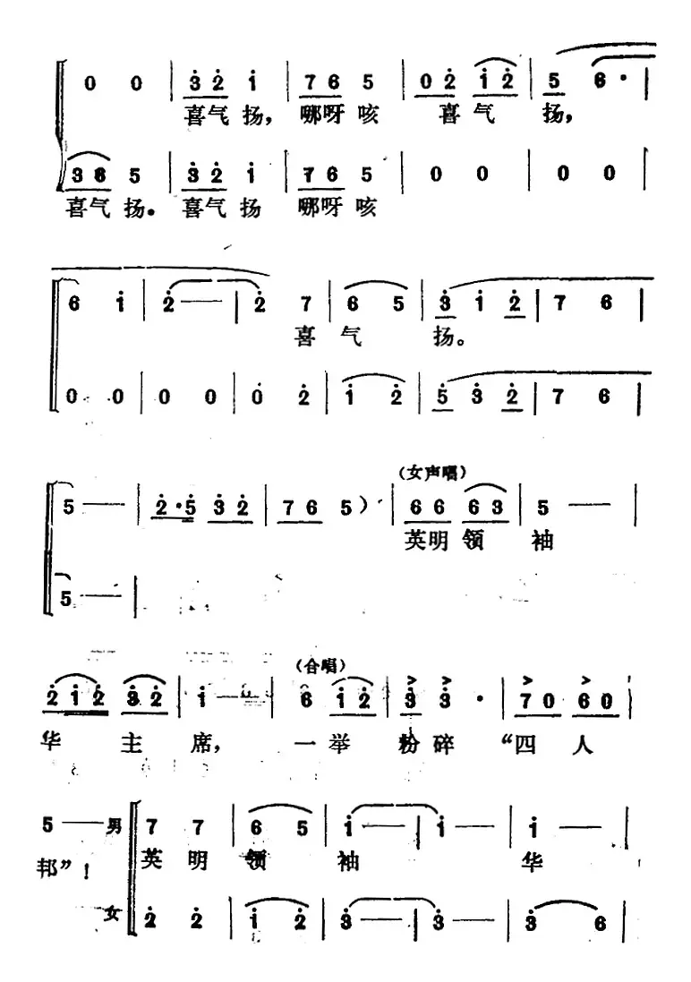 [山东梆子]铁马宏图·尾声