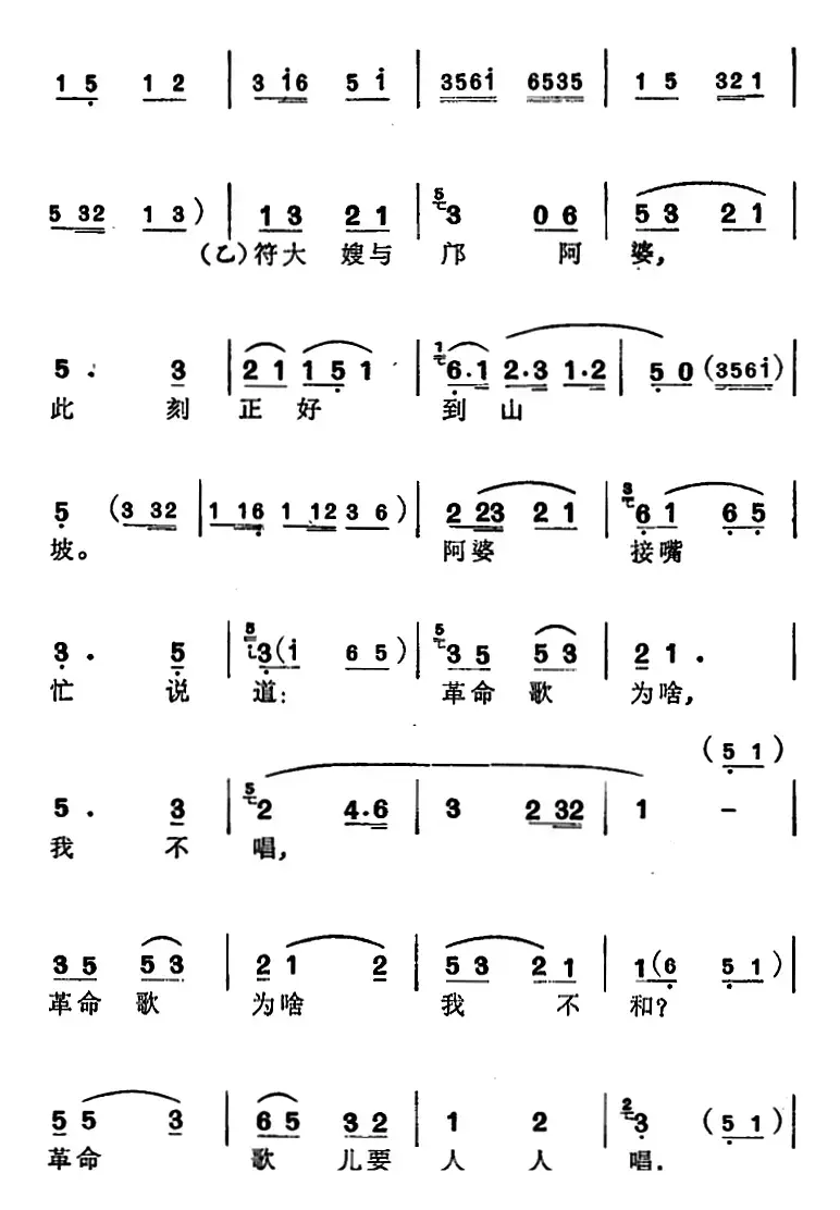 [苏州弹词]徐丽仙唱腔选：来唱革命歌