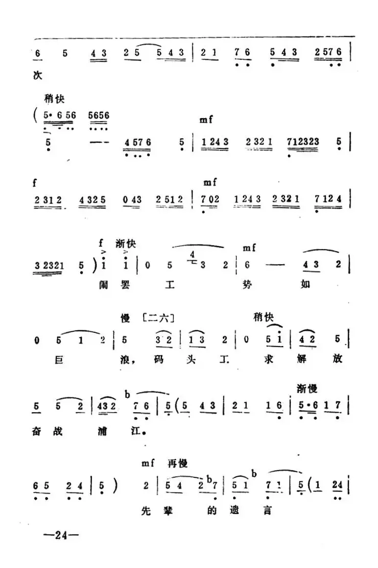 秦腔移植《海港》：忠于人民忠于党（方海珍、马洪亮唱段）