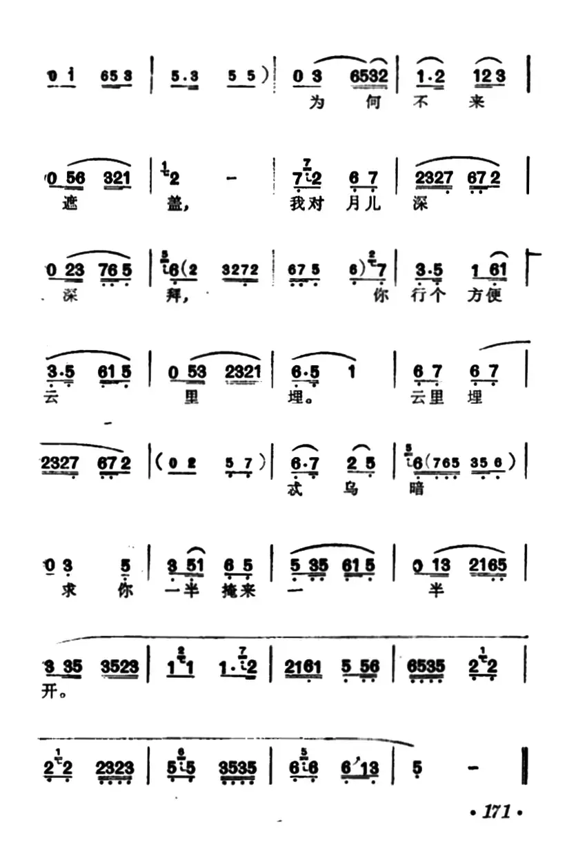 [汉剧]《墙头马上》（李倩君唱段）