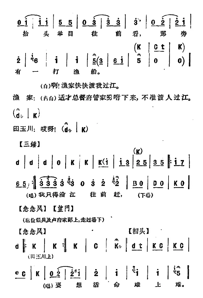 [河北梆子]《蝴蝶杯》第三场 藏舟