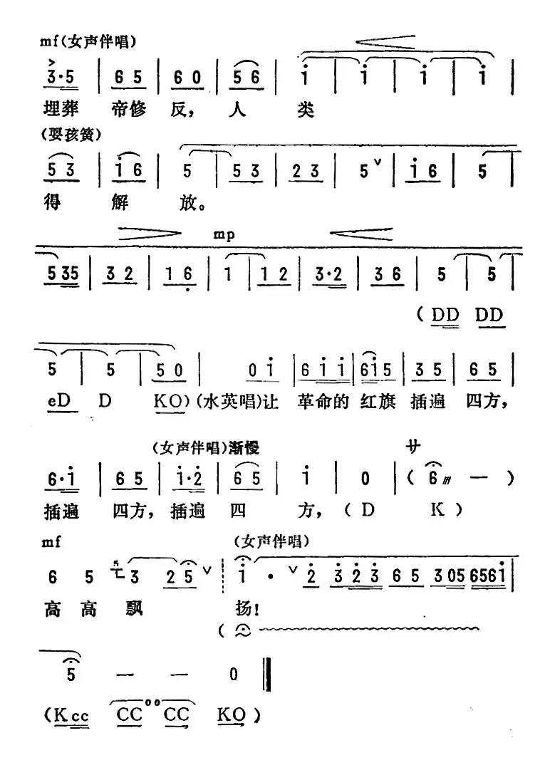 [陇剧]让革命的红旗插遍四方（《龙江颂》第八场 闸上风云 江水英唱段）