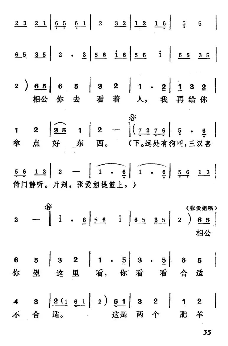 [吕剧]王汉喜借年（全本）