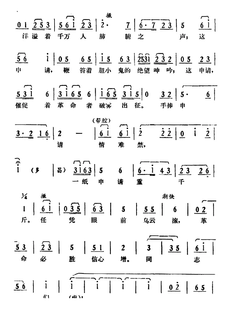 [湘剧高腔]《郭亮》第五场 麓山青松 