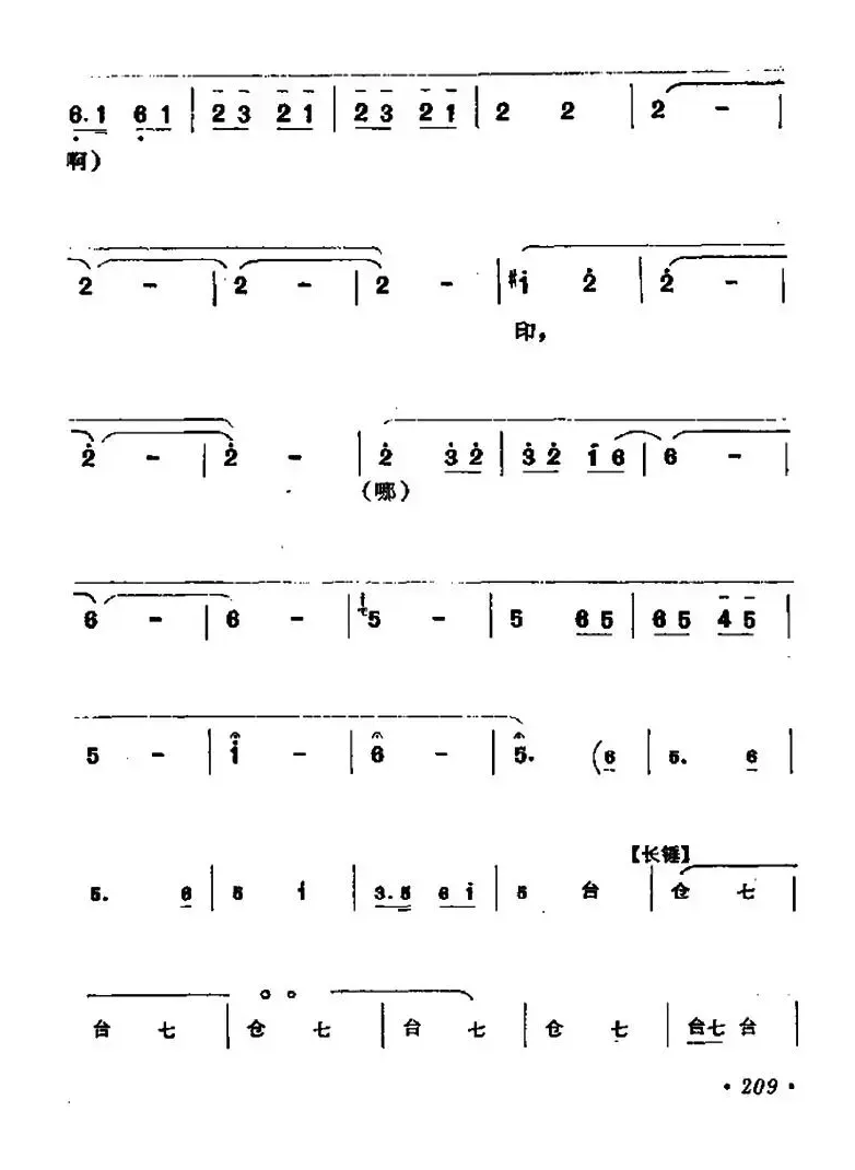 [河北梆子]辕门斩子（杨延景唱段）