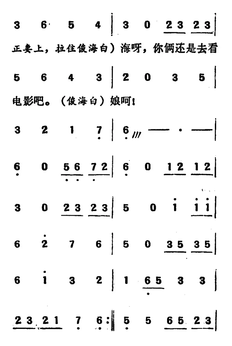 [吕剧]两垅地 （全本）