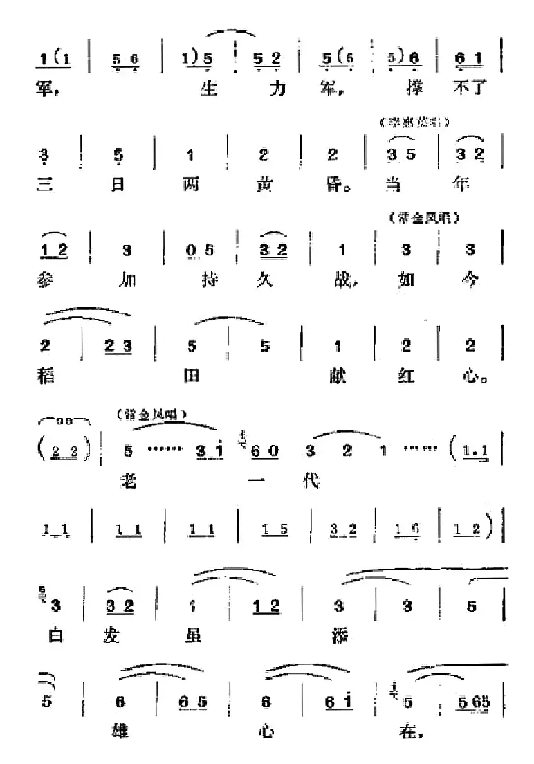 [吕剧]半边天（全本）