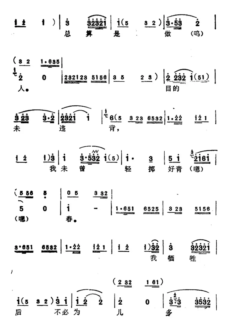 [苏州弹词]蒋月泉唱腔选：写遗书（《王孝和》选曲）