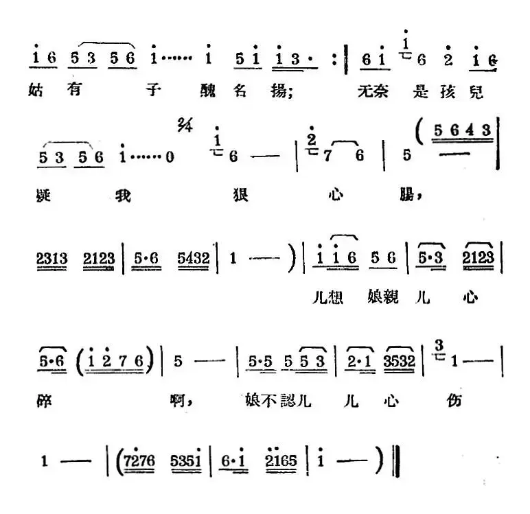 [锡剧曲调]说头板（二）（选自《庵堂认母》）