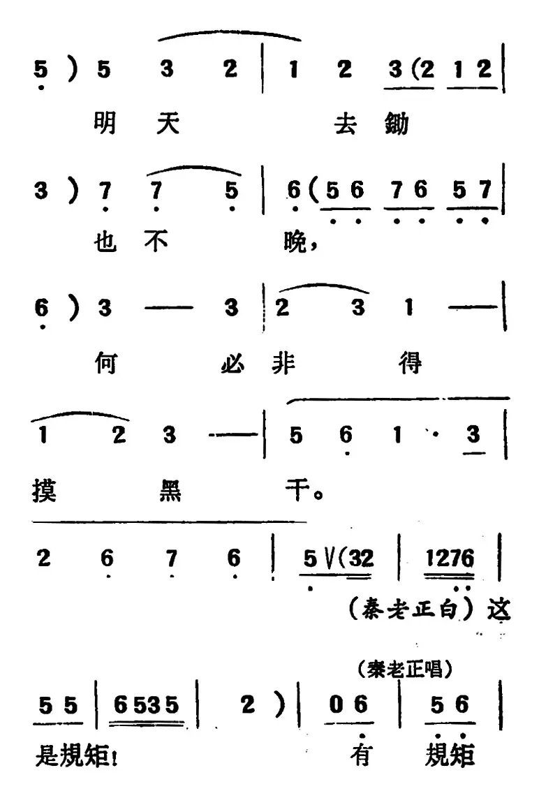 [吕剧]两垅地 （全本）