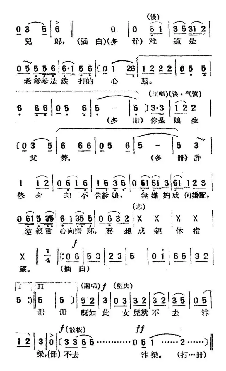 [湘剧高腔]招商店·（十七）漠腔（戏曲电影《拜月记》选段）