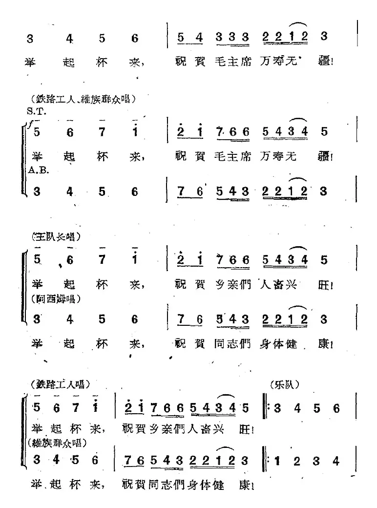 歌剧《两代人》第一幕 第一场