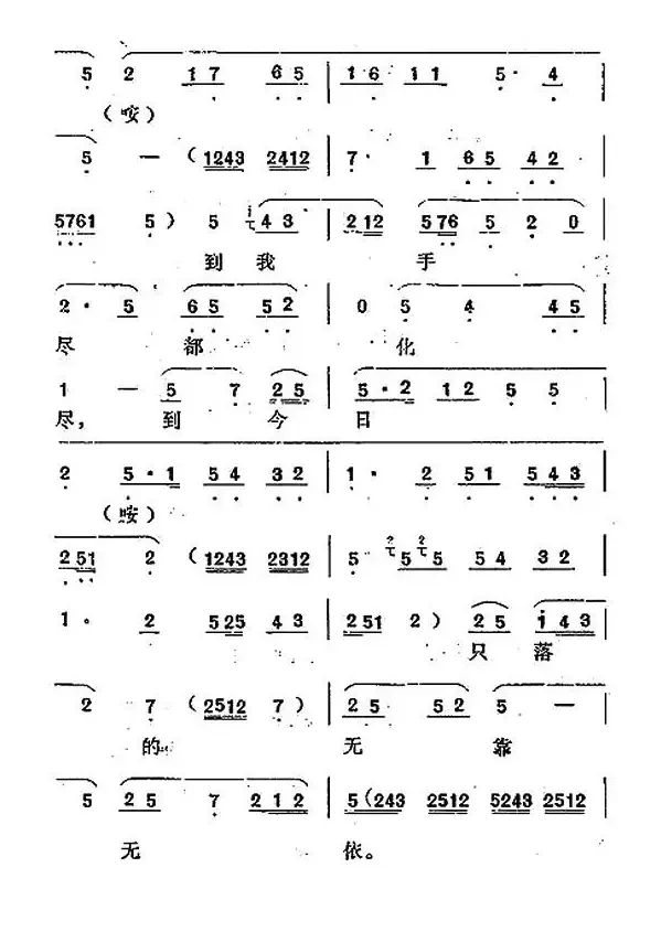 [秦腔]简仁同在茅屋愁眉叹气（《吃鱼》简仁同唱段）