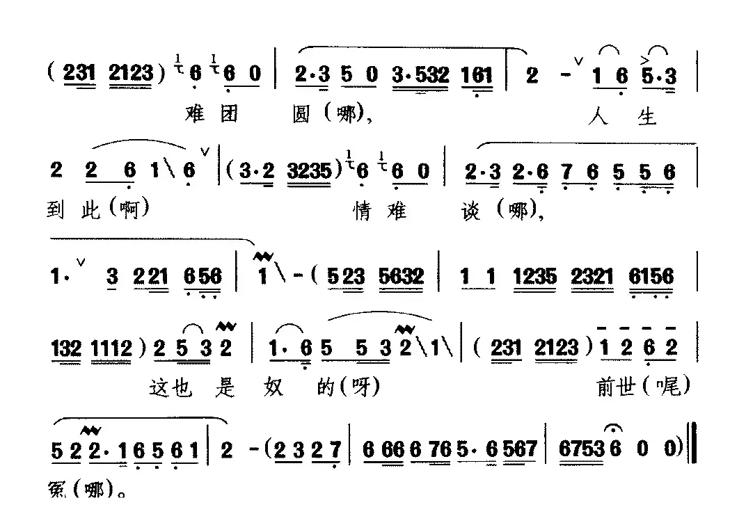 [黔剧]听谯楼打罢三更天（《碧莲教子》碧莲唱段）