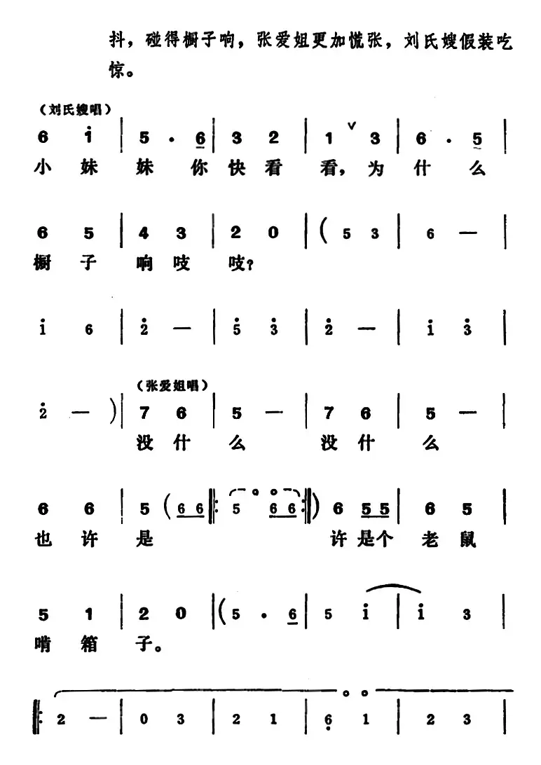 [吕剧]王汉喜借年（全本）