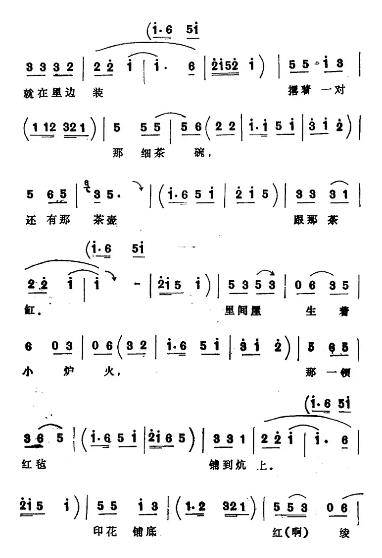 [四股弦]拴娃娃（刘二姐、王刚唱段）