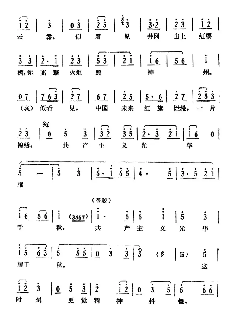 [湘剧高腔]《郭亮》第九场 浩然正气