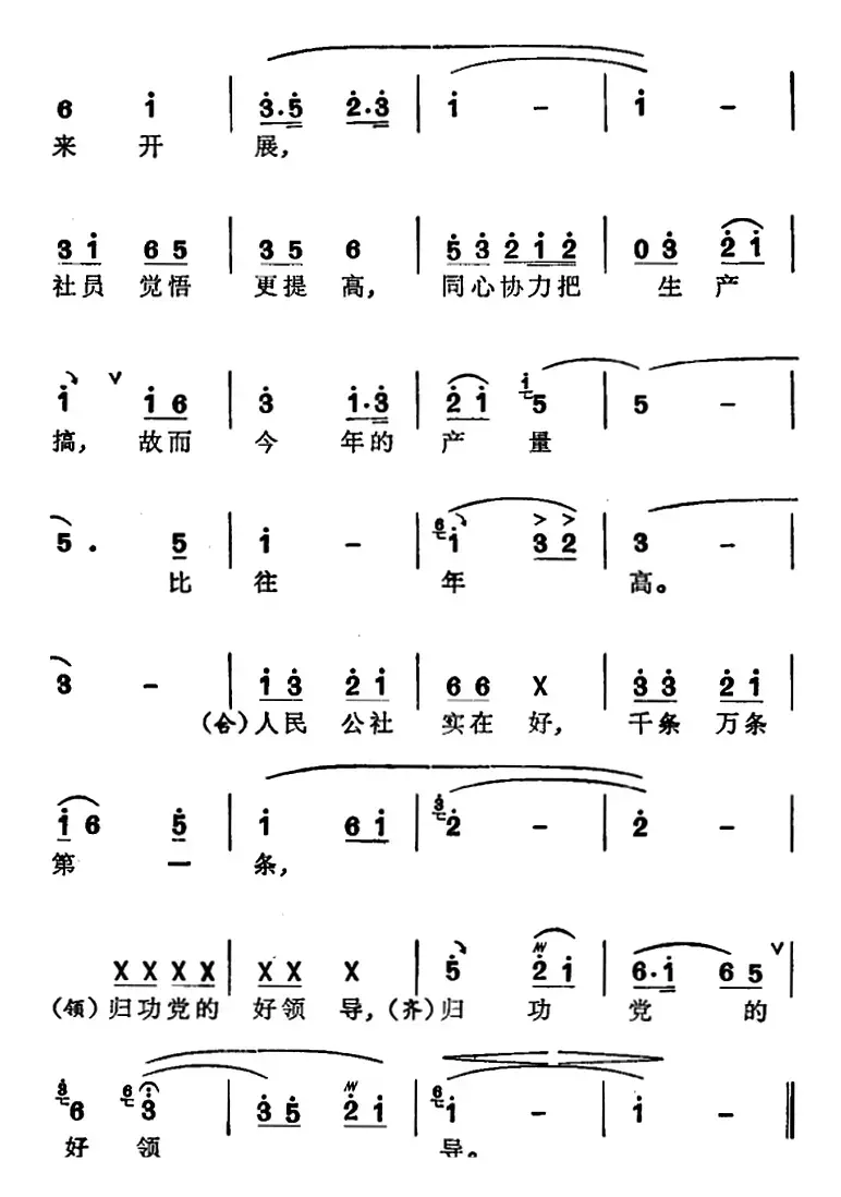 [苏州弹词]徐丽仙唱腔选：全靠党的好领导