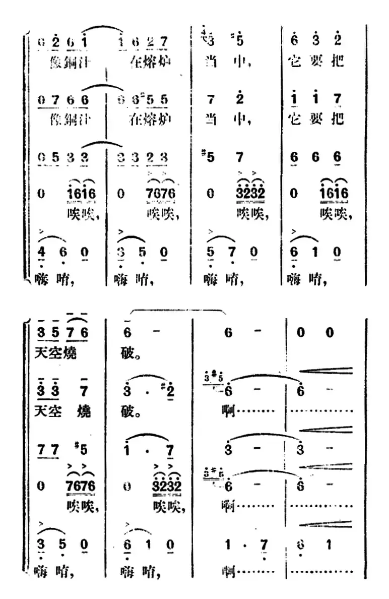 歌剧《望夫云》全剧之序曲