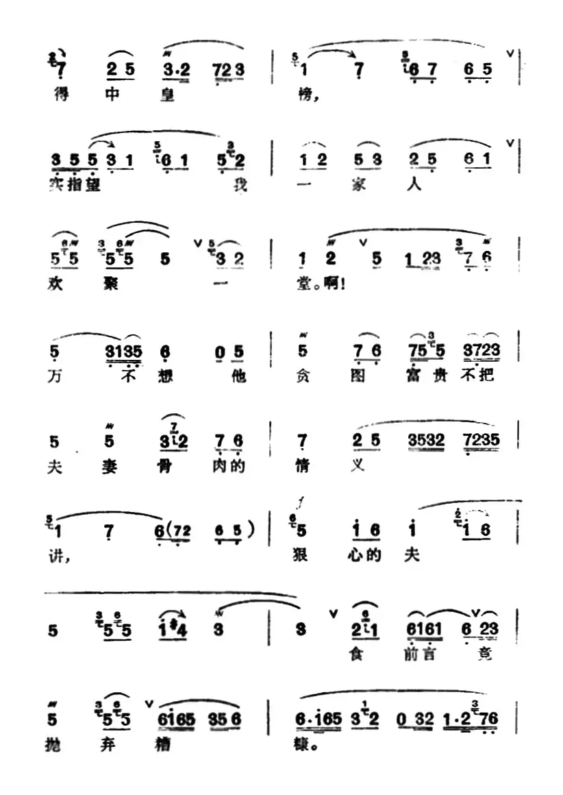 [汉剧]讲宫（《秦香莲》秦香莲唱段）