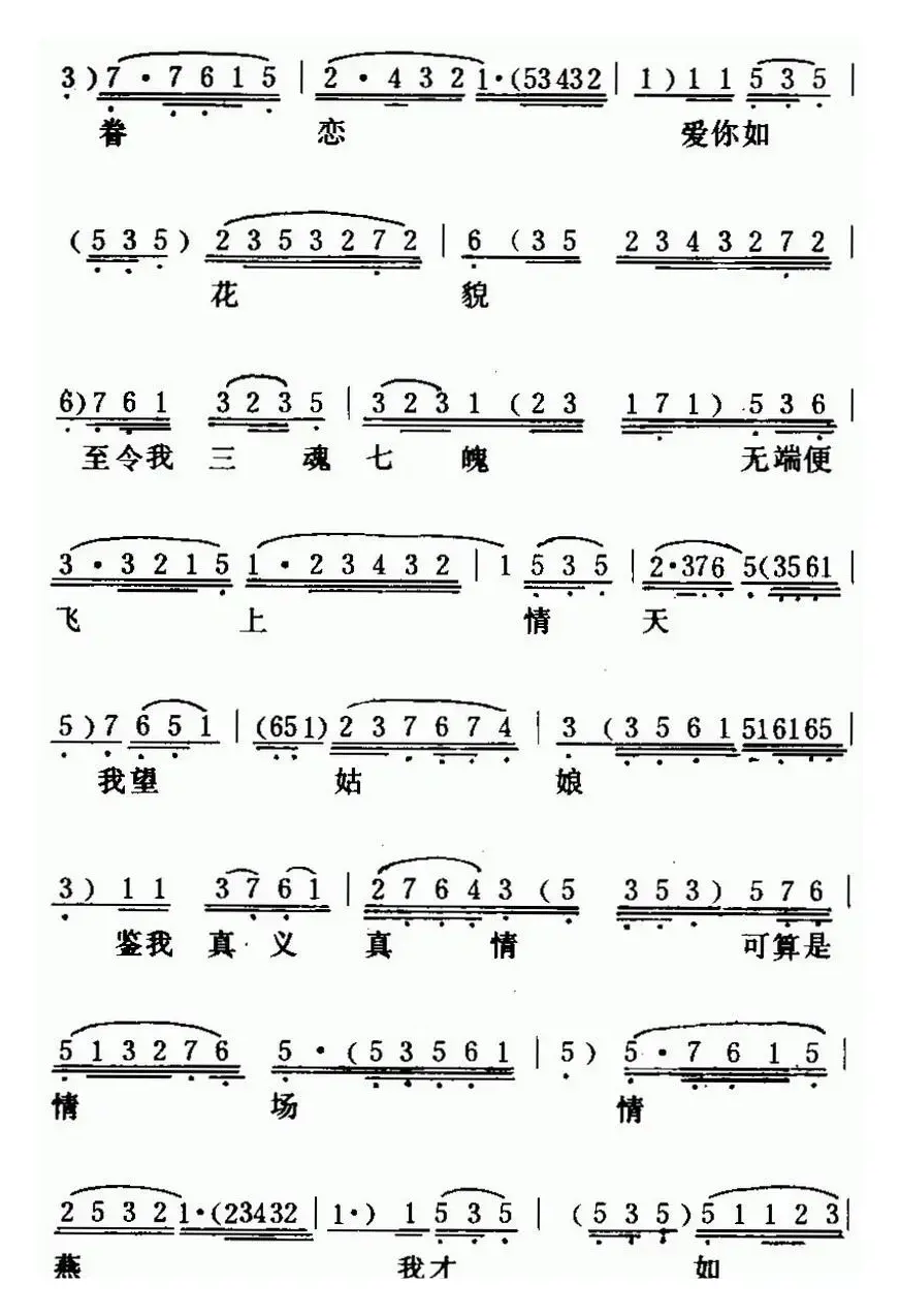 [粤曲]唐伯虎点秋香 