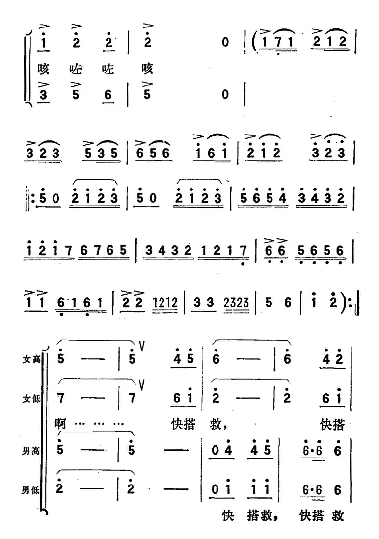 歌剧《向阳川》全剧之第三场 五曲（冲出虎张咀）