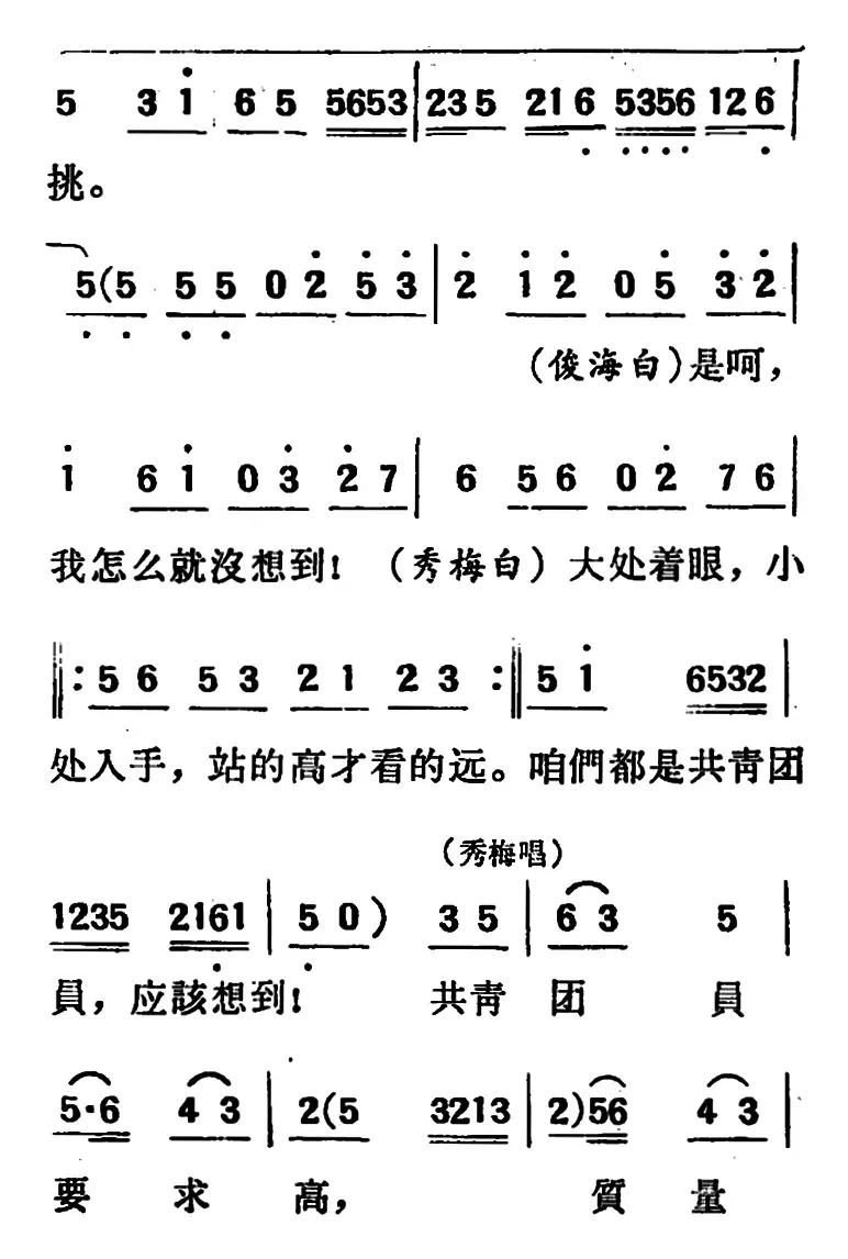 [吕剧]两垅地 （全本）