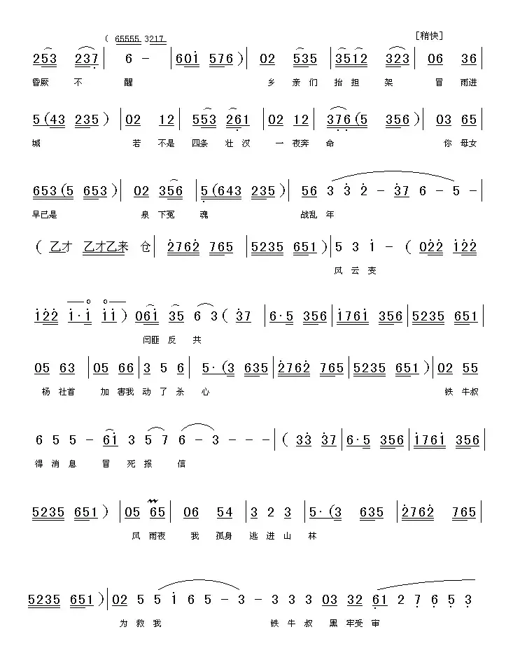 [上党梆子]咱赵家原本是书香门庭（《赵树理》选段）