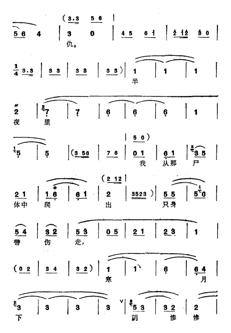 [锡剧]梅兰珍唱腔集：狂飙横扫老龙头（选自《红灯照》林黑娘唱段）