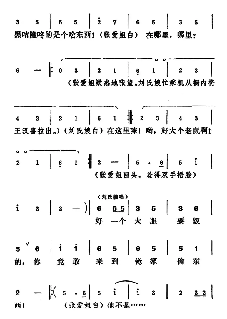 [吕剧]王汉喜借年（全本）