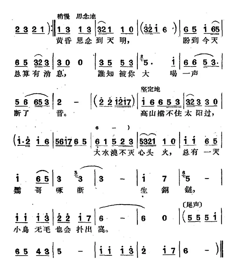 [沪剧曲调]金秀英独唱（选自《庵堂相会》）