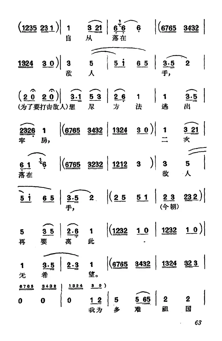 [沪剧]最后行动向党作报告（《赵一曼》选段、快板慢唱）