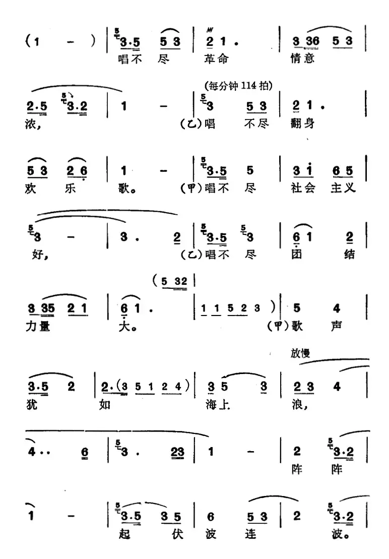 [苏州弹词]徐丽仙唱腔选：来唱革命歌