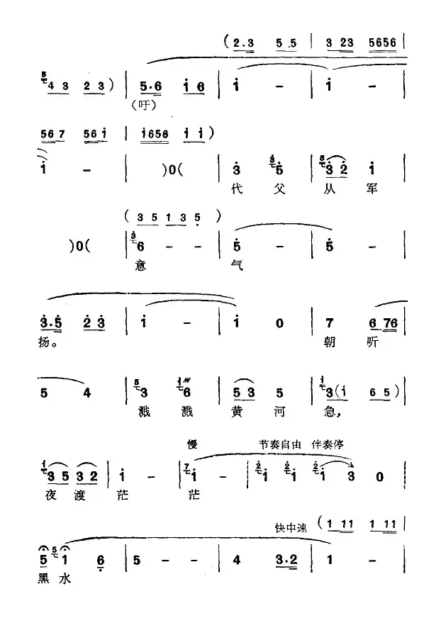 [苏州弹词]新木兰辞