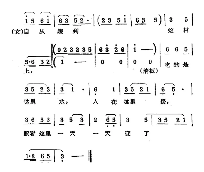 [锡剧曲调]大陆板（四）（二重唱）