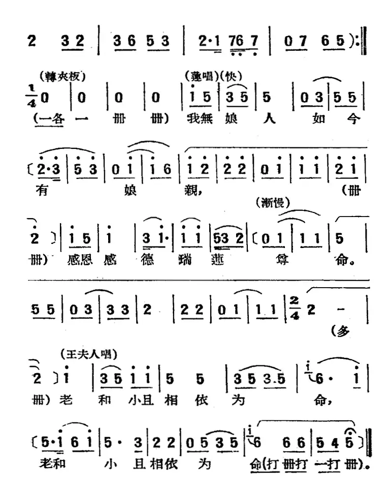 [湘剧高腔]认女（七）一江风（戏曲电影《拜月记》选段）