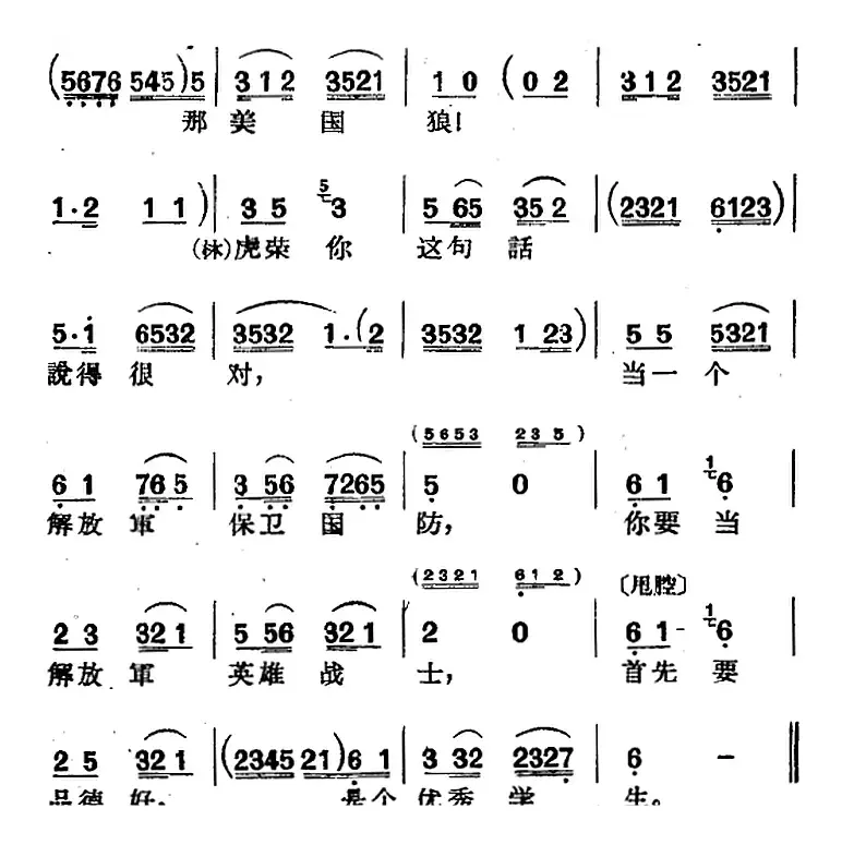 [沪剧曲调]反十字调（选自《鸡毛飞上天》）