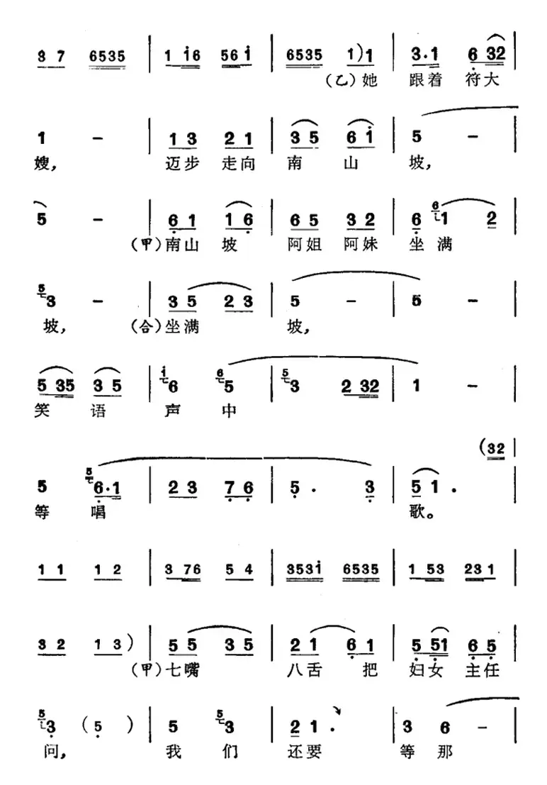 [苏州弹词]徐丽仙唱腔选：来唱革命歌