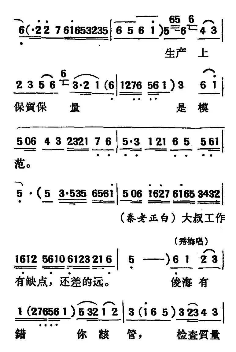 [吕剧]两垅地 （全本）