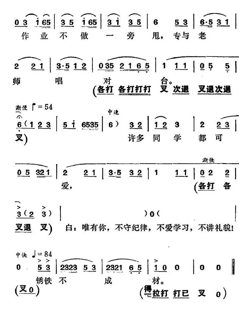 [湘剧高腔]你顽皮捣蛋太不该（《园丁之歌》方觉唱段）