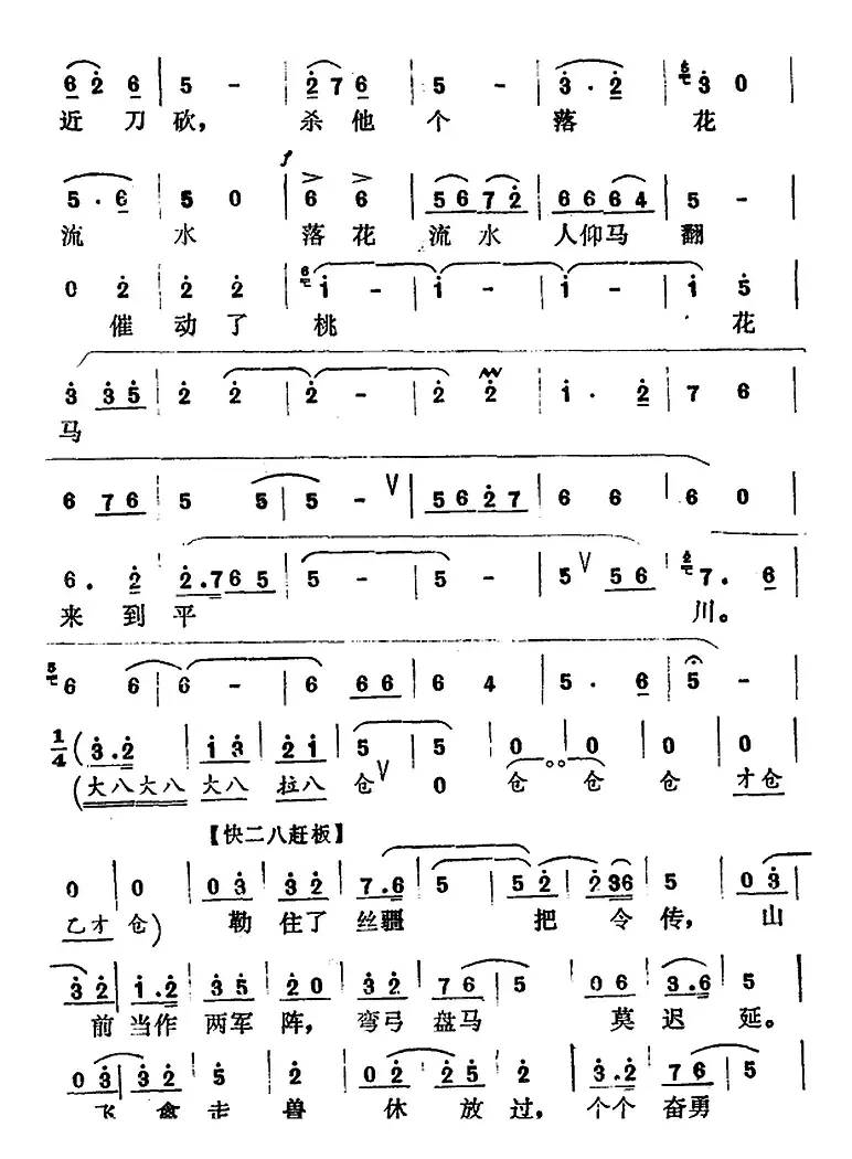 [怀梆]受父教养十八年（选自《穆桂英下山》穆桂英[师旦]唱段）