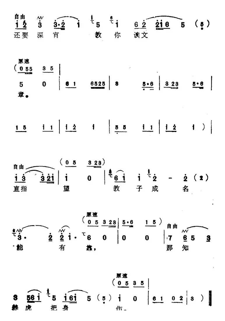 [苏州弹词]蒋月泉唱腔选：夺子（《厅堂夺子》选曲）