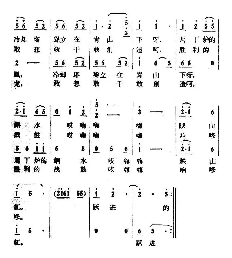 歌剧《大青山凯歌》全剧之尾声 第四十二曲