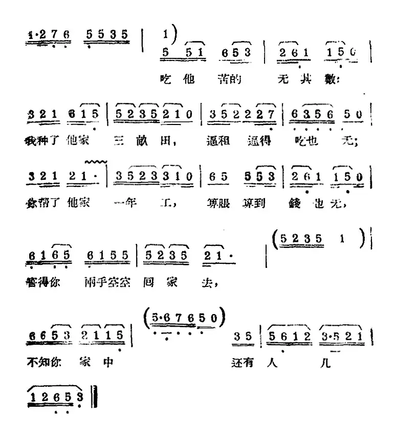 [锡剧曲调]大陆板（二）（选自《双推磨》）