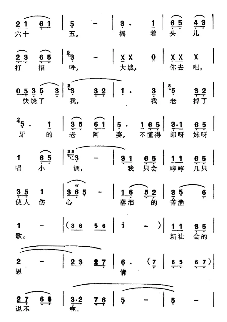 [苏州弹词]徐丽仙唱腔选：来唱革命歌