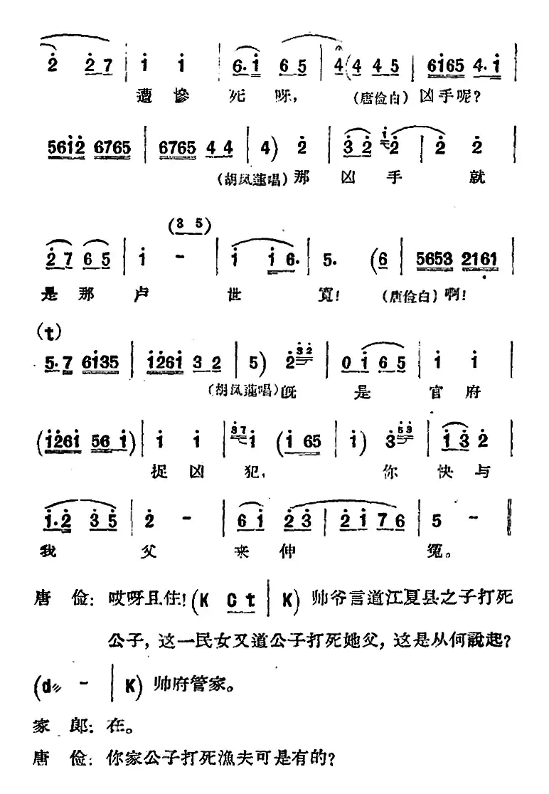 [河北梆子]《蝴蝶杯》第三场 藏舟