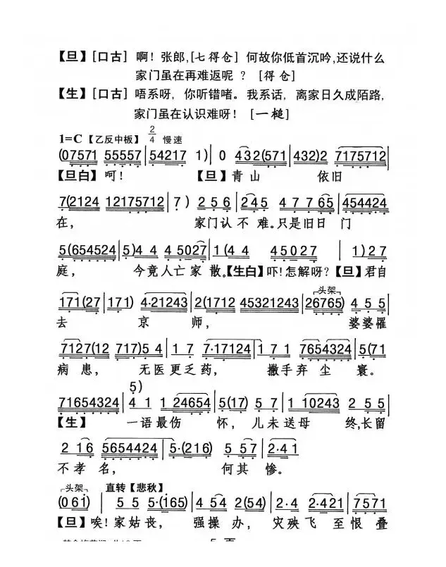 [粤剧] 梦会梅花涧  